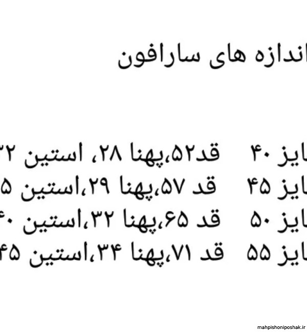 مدل ست خواهر برادری مجلسی