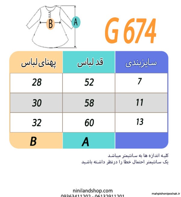 مدل لباس تور سفید دخترانه