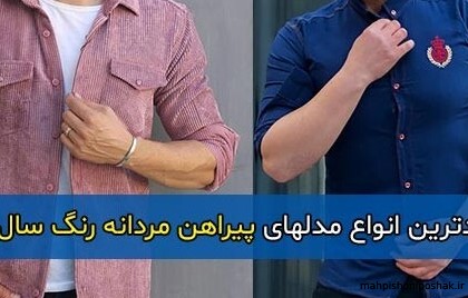 مدل لباس پسرانه اسپرت ۱۴۰۱