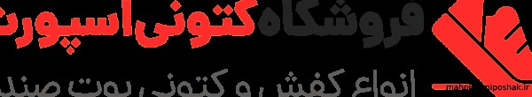 مدل نیم بوت دخترانه بدون پاشنه مدل نیم بوت دخترانه بدون پاشنه