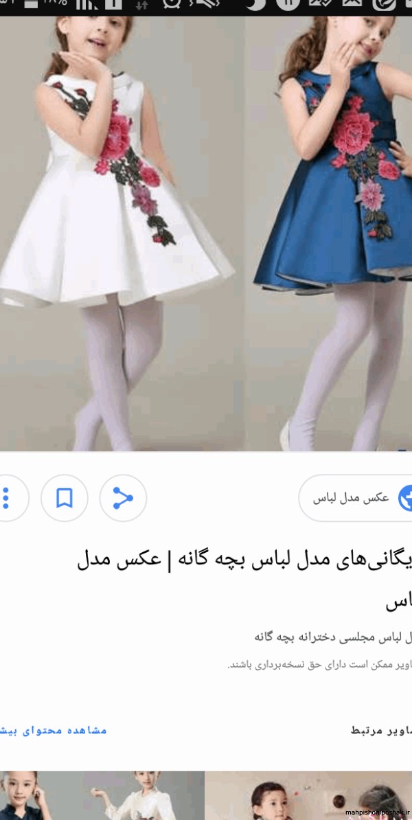 مدل پیراهن پیلی دار بچه گانه