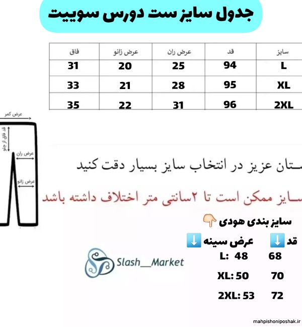 مدل هودی مردانه سوییت