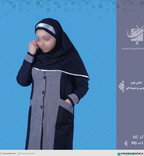 مدل لباس فرم مدارس دخترانه دبیرستان مدل لباس فرم مدارس دخترانه دبیرستان
