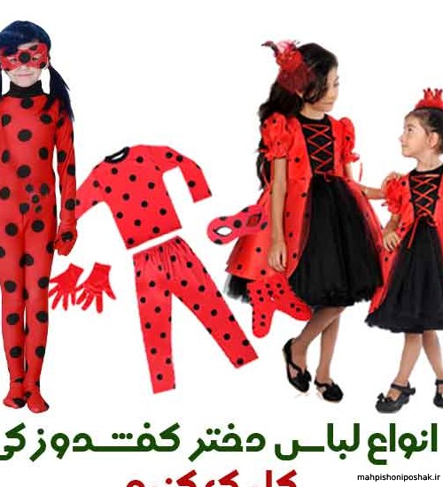 مدل لباس خلبانی بچه گانه