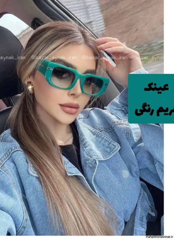 مدل عینک طبی زنانه ۱۴۰۲