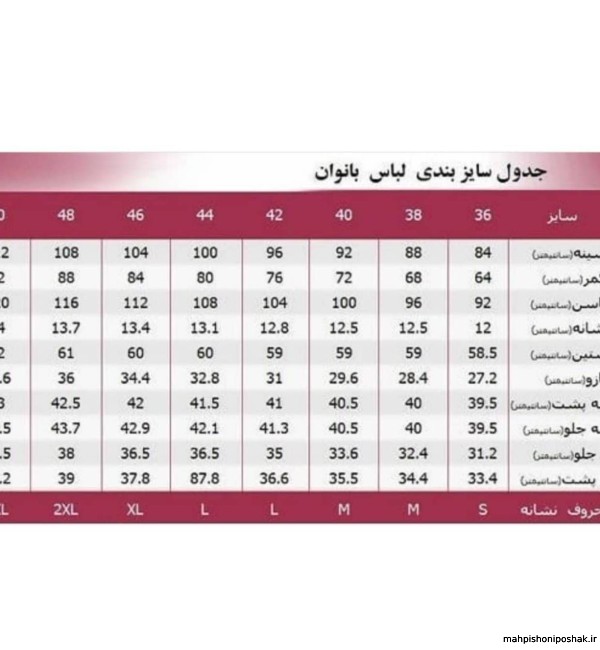 مدل لباس ساحلی تابستانه