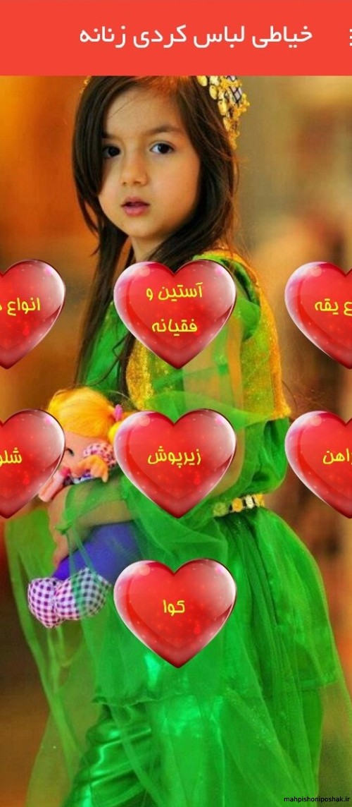 مدل لباس کردی سورانی جدید مدل لباس کردی سورانی جدید