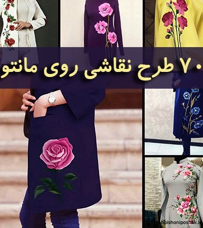 مدل طراحی روی لباس مجلسی