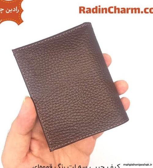 مدل کیف پول شیک مردانه