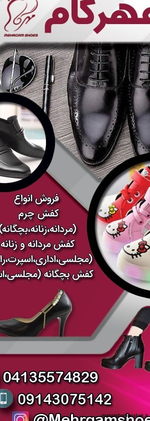 مدل کفش زمستانی بچه گانه