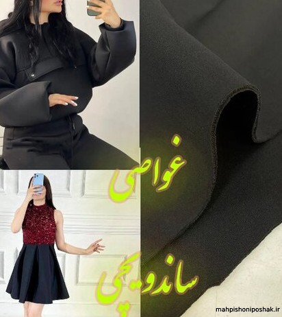 مدل پیراهن پارچه غواصی