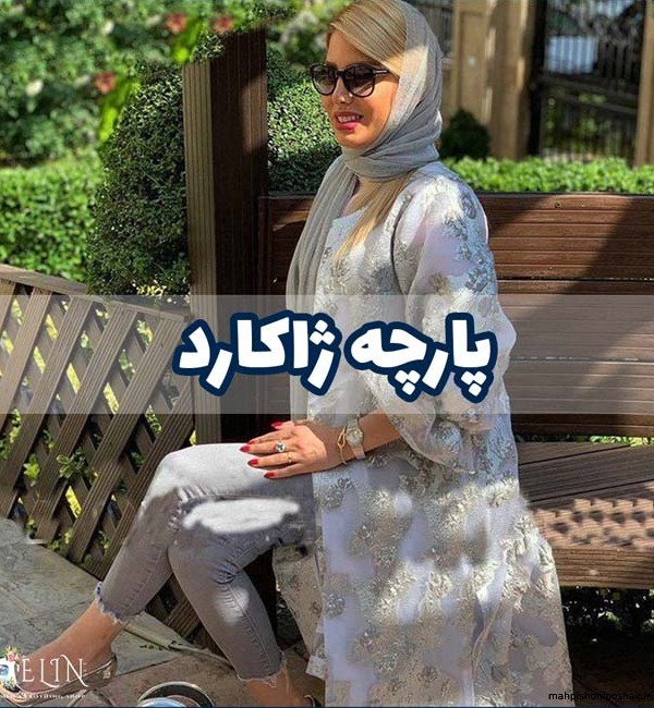 مدل لباس لمه ژاکارد