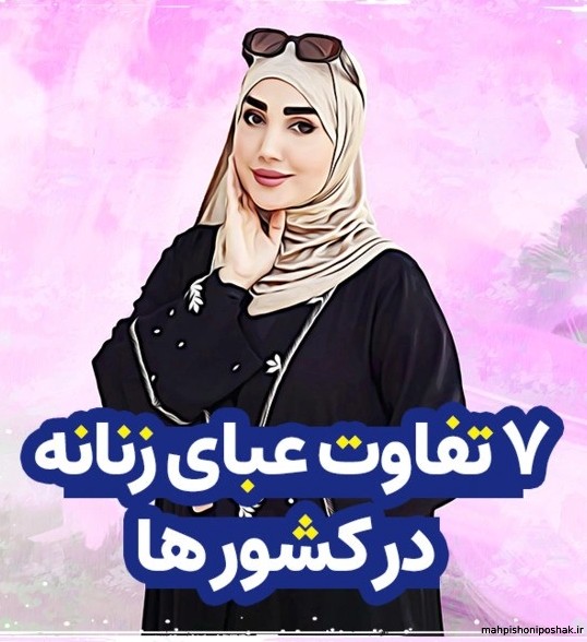 مدل لباس دخترانه با حجاب مدل لباس دخترانه با حجاب