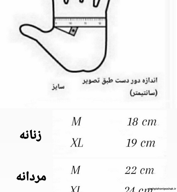 مدل های دستکش پسرانه