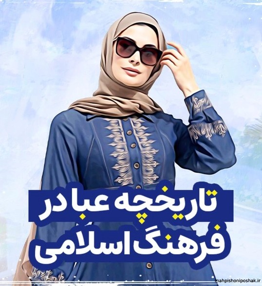 مدل لباس دخترانه با حجاب مدل لباس دخترانه با حجاب