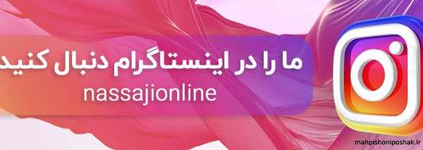 مدل لباس نخی توپ توپی