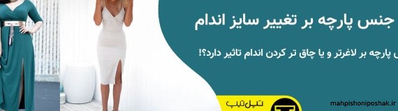 مدل بلوز گیپور برای افراد چاق