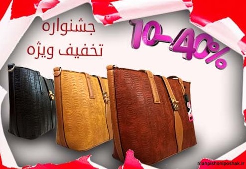 مدل کیف های دخترانه مجلسی مدل کیف های دخترانه مجلسی