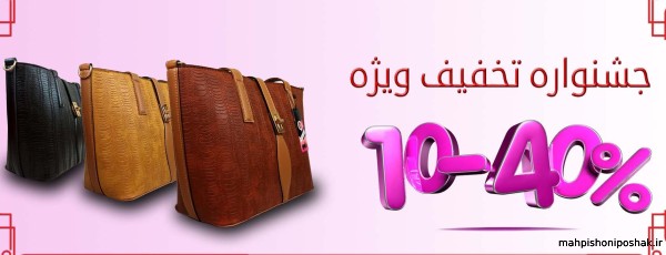 مدل کیف های دخترانه مجلسی مدل کیف های دخترانه مجلسی