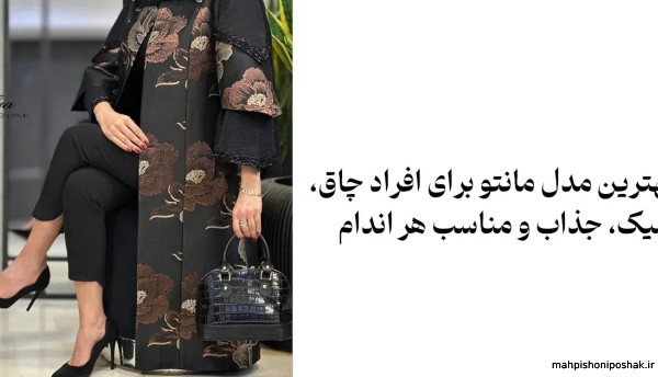 مدل مانتو اداری برای زنان چاق مدل مانتو اداری برای زنان چاق
