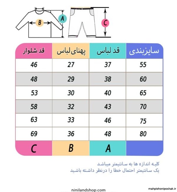 مدل بلوز و شلوار بچه گانه دخترانه جدید