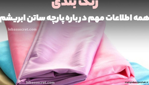 مدل لباس بچه گانه با پارچه ساتن آمریکایی