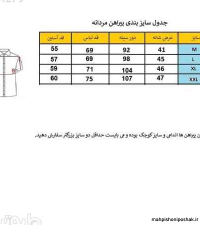 مدل پیراهن استین چین دار