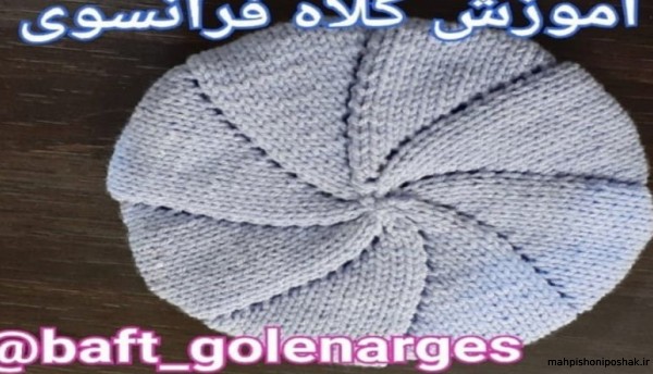 مدل کلاه کج دخترانه بافتنی