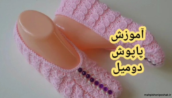 مدل گیوه بافتنی زنانه