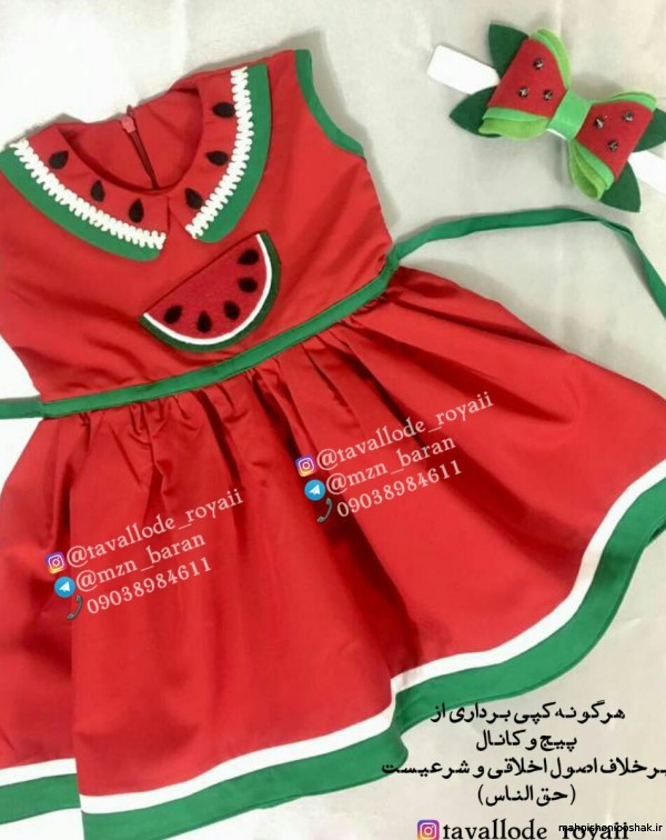 مدل لباس دخترانه شب یلدا با نمد مدل لباس دخترانه شب یلدا با نمد