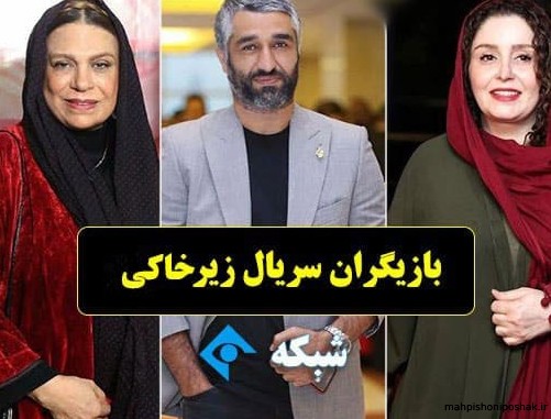 مدل لباس پری در فیلم زیر خاکی