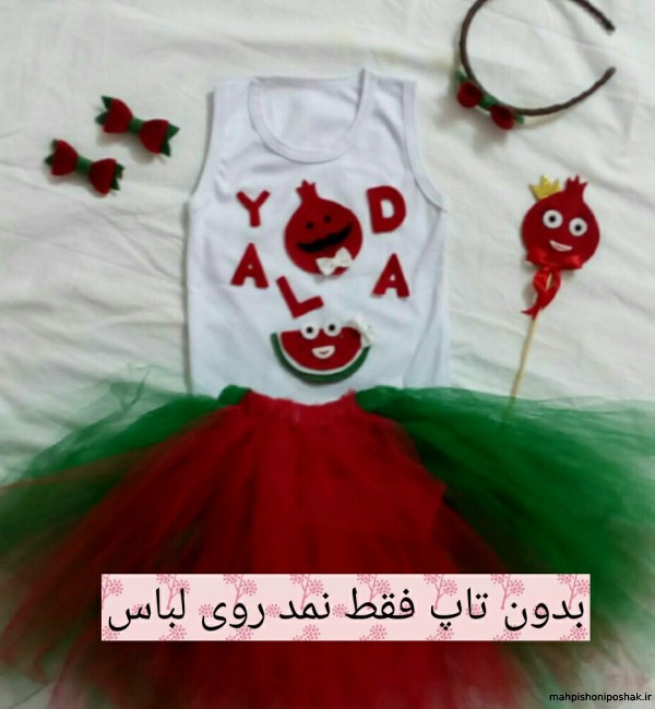 مدل لباس دخترانه شب یلدا با نمد مدل لباس دخترانه شب یلدا با نمد