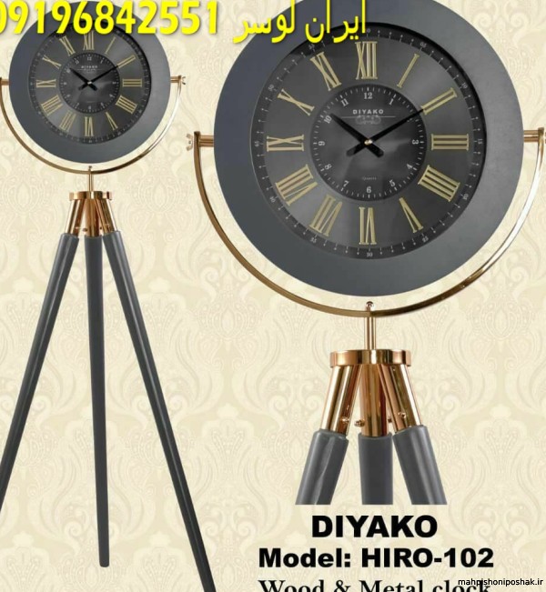 مدل ساعت سه پایه مدل ساعت سه پایه