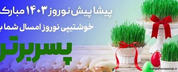 مدل لباس پسرانه رسمی