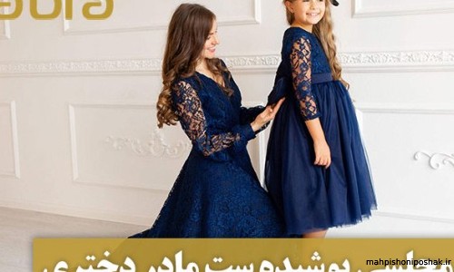 مدل جدید لباس دخترانه 10 ساله