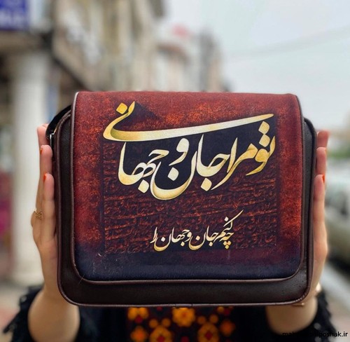 مدل کیف دخترانه هنری مدل کیف دخترانه هنری