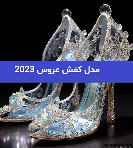 مدل کفش عروس طلا مدل کفش عروس طلا