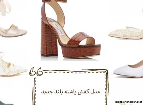 مدل کفش صندل پاشنه دار مدل کفش صندل پاشنه دار