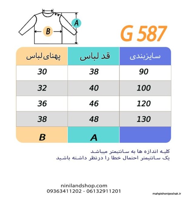 مدل لباس زنانه یقه گردنی