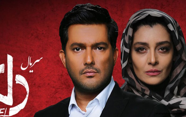 مدل لباس سریال دل مدل لباس سریال دل