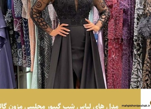 مدل کت شلوار زنانه مجلسی گیپور مدل کت شلوار زنانه مجلسی گیپور