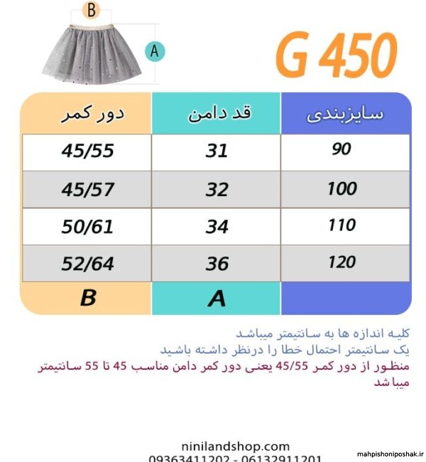 مدل لباس مجلسی دخترانه با دامن کلوش