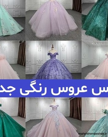 مدل لباس عروس تاجیکی