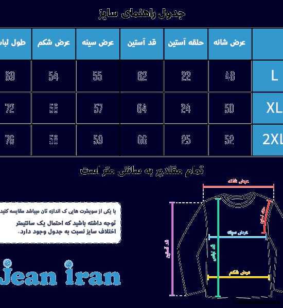 مدل سویشرت مردانه بدون کلاه