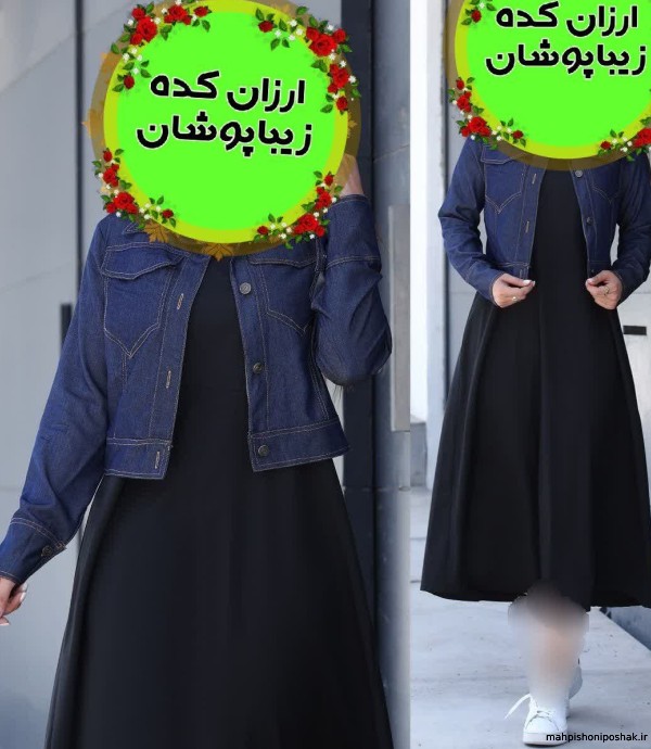 مدل سارافون زنانه دو تیکه