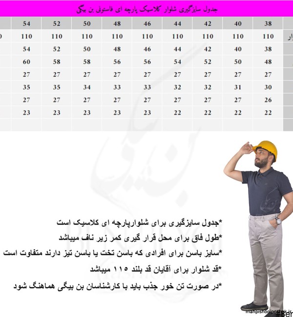 مدل لباس پارچه ای اسپرت مردانه