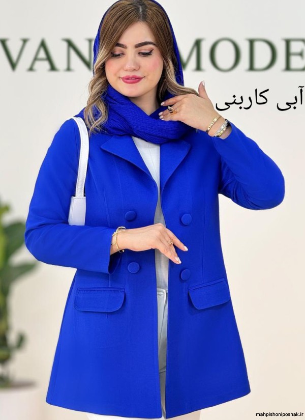 مدل کت زنانه چهار دکمه مدل کت زنانه چهار دکمه