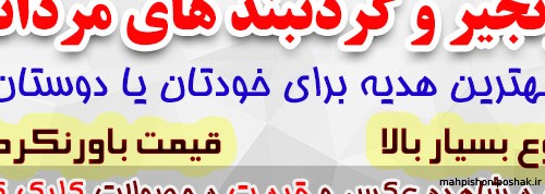 مدل کلاه فرانسوی مردانه