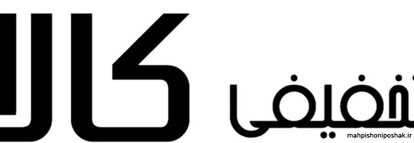 مدل پیراهن شلوار مردانه مدل پیراهن شلوار مردانه