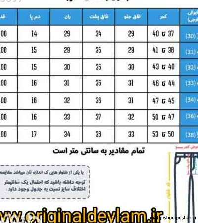 مدل شلوار جین زنانه بلند